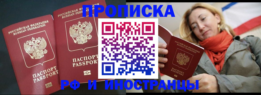 временная регистрация в Курчатове
