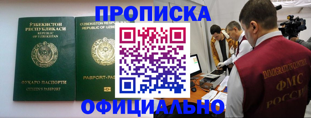 временная регистрация поиск в Курчатове