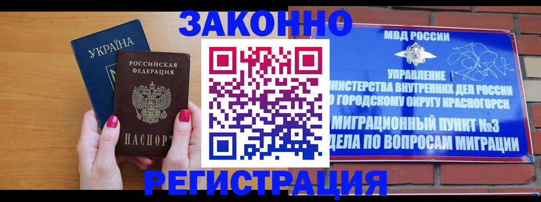 прописка для военкомата в Курчатове